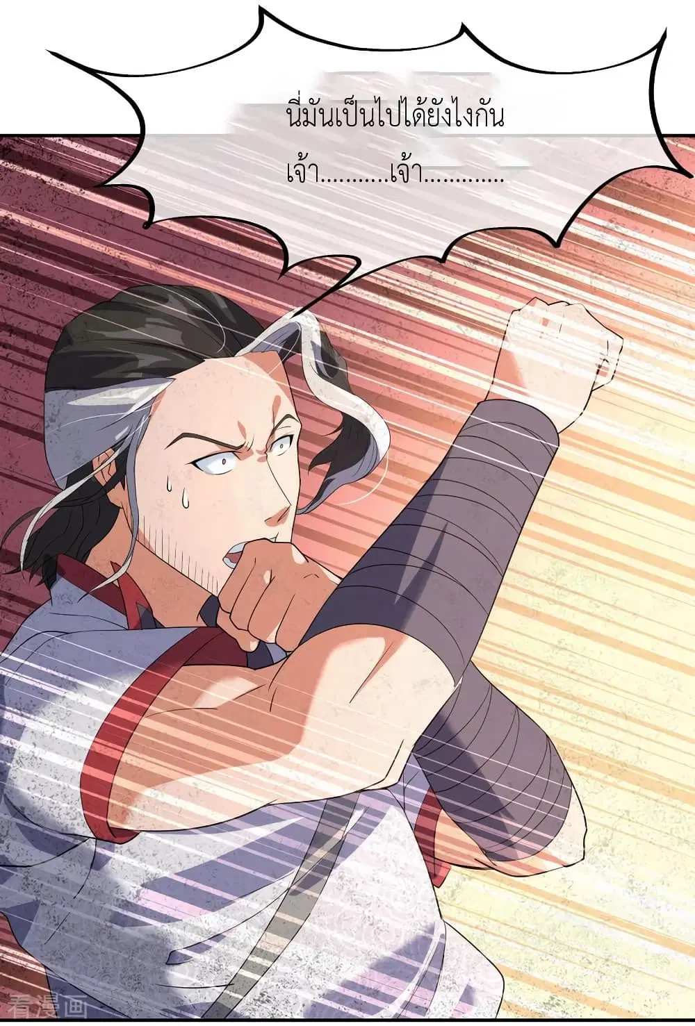 Peerless Battle Spirit ตอนที่ 19 หน้า 24