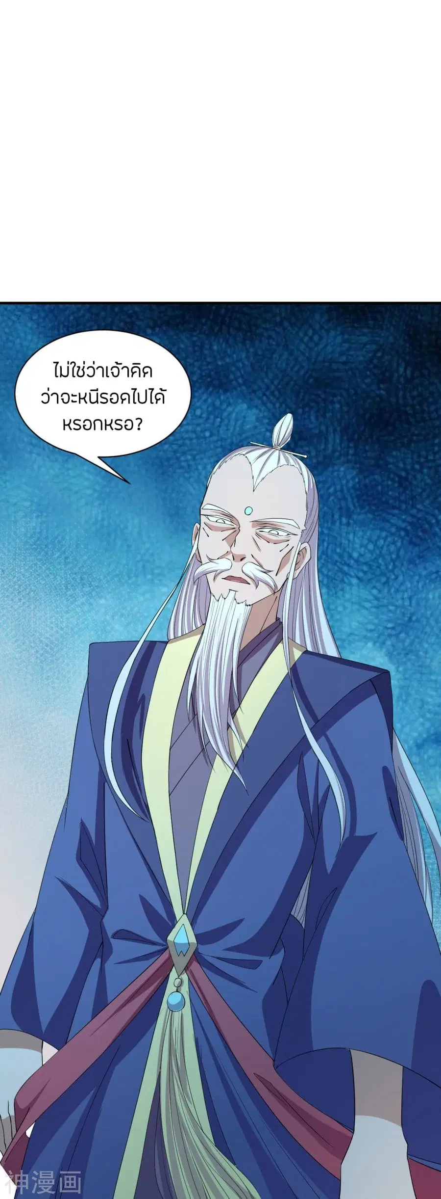 Banished Disciple’s Counterattack ราชาอมตะผู้ถูกขับไล่ ตอนที่ 228 หน้า 30