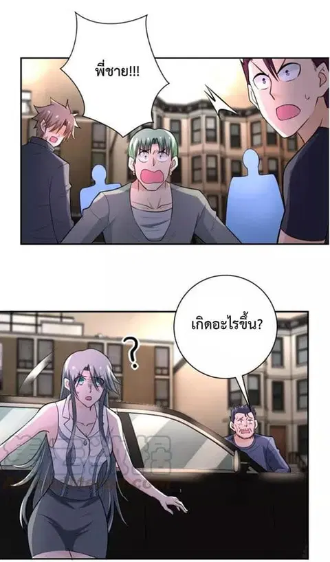 Apocalyptic Super System ตอนที่ 52 หน้า 28