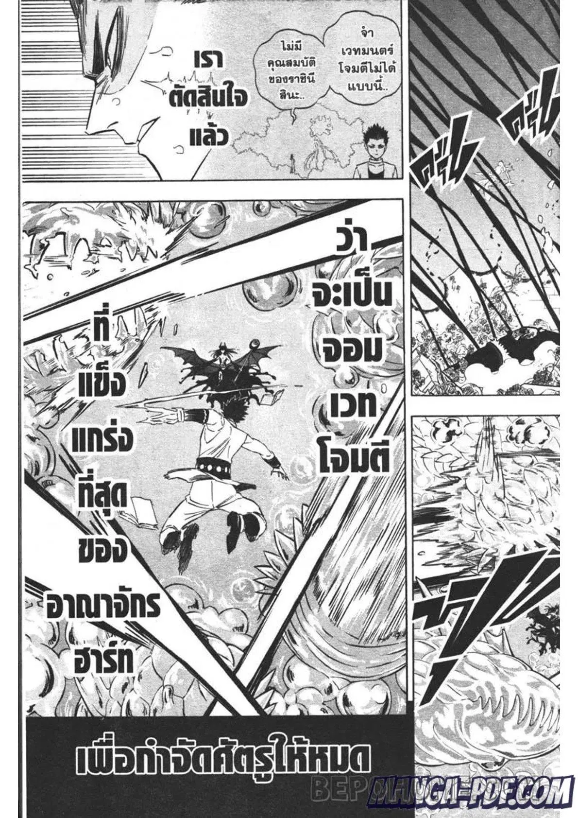 Black Clover ตอนที่ 298 หน้า 9