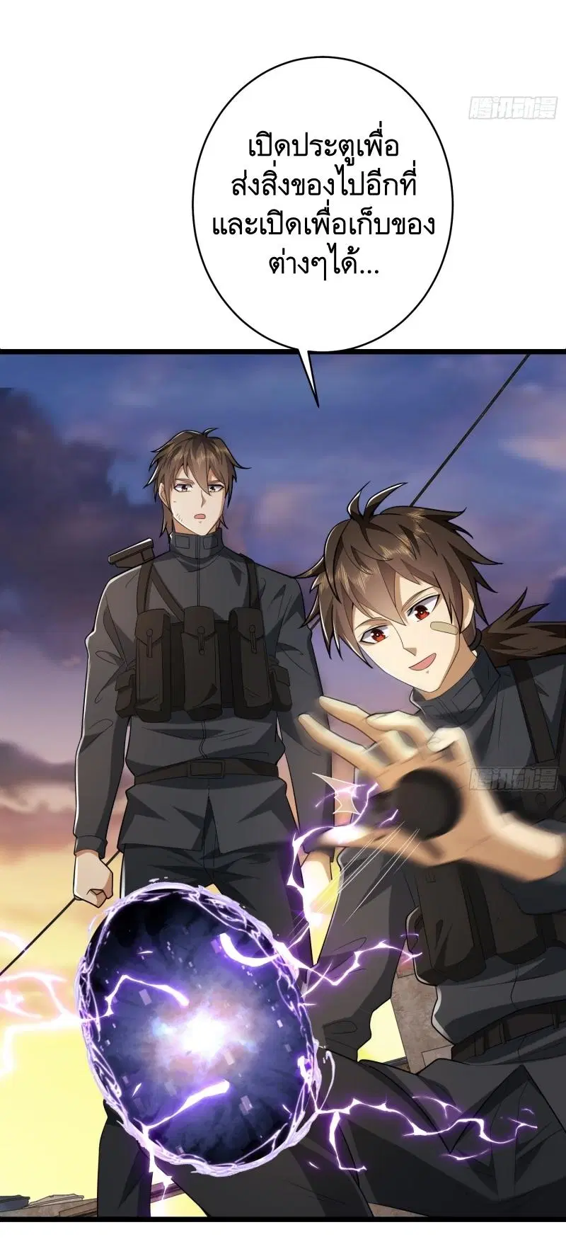 The First Order ตอนที่ 206 หน้า 57