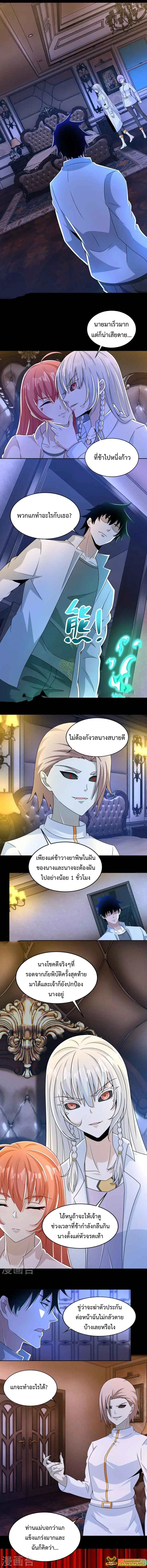 The King of Doom ตอนที่ 400 หน้า 4