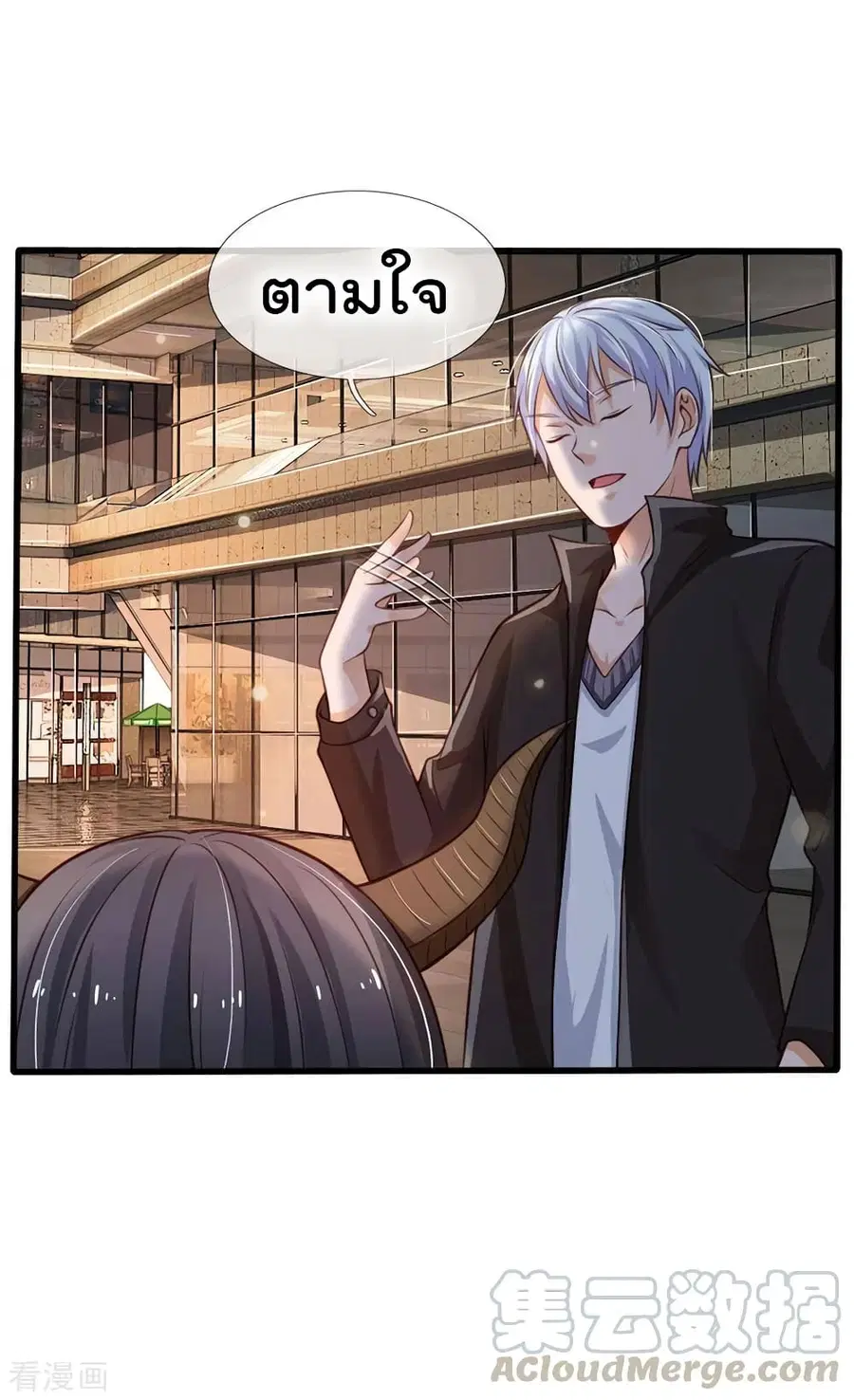 I’m the Great Immortal ตอนที่ 97 หน้า 18