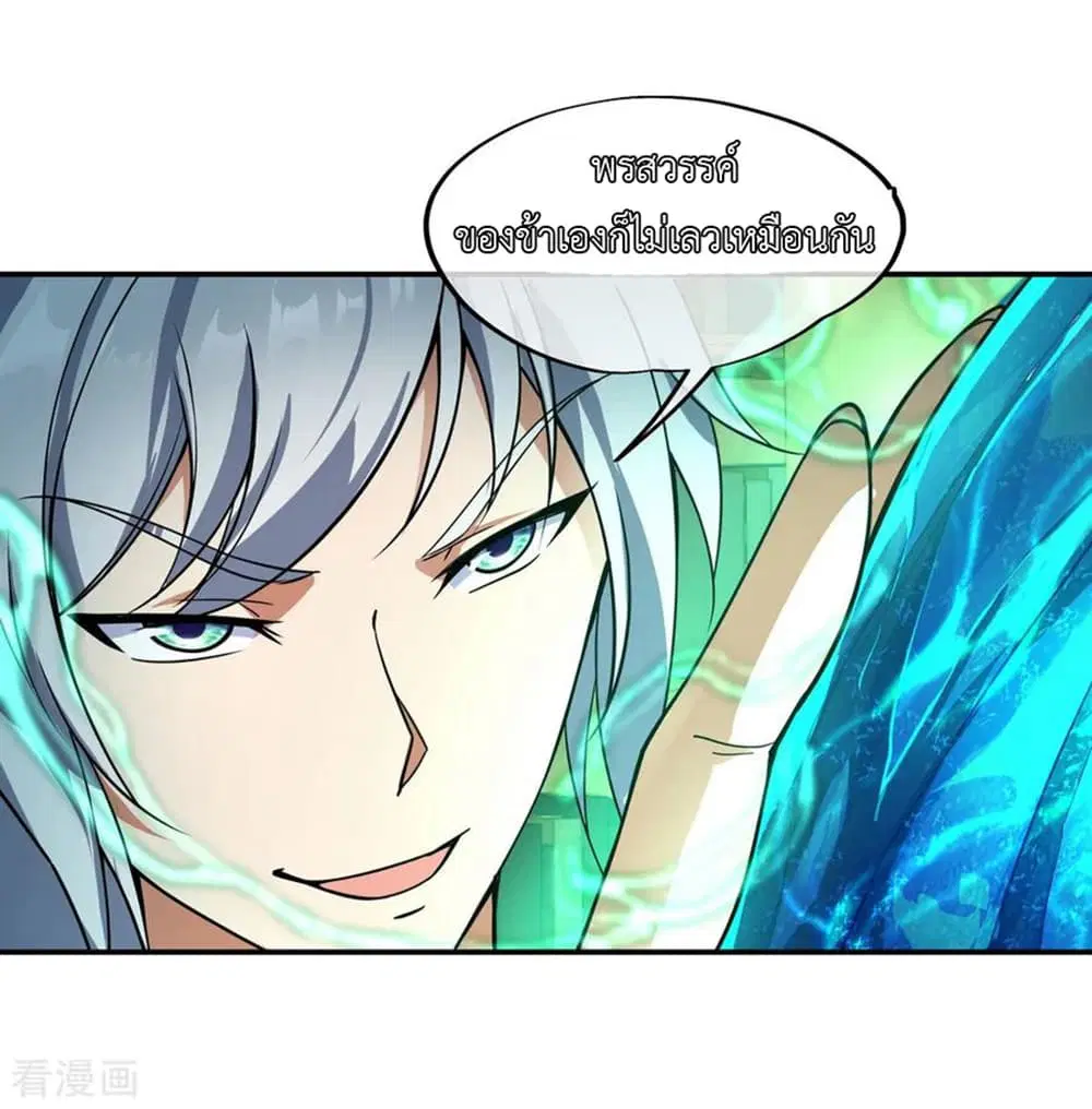 Peerless Battle Spirit ตอนที่ 54 หน้า 22