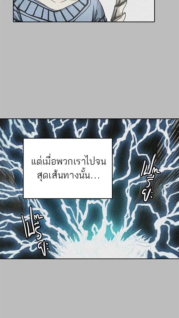 Tower of God ตอนที่ 481 หน้า 82