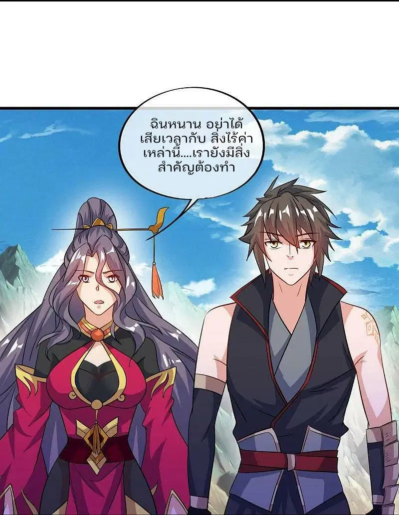 Peerless Battle Spirit ตอนที่ 574 หน้า 26