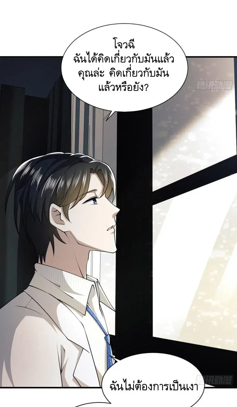 The First Order ตอนที่ 146 หน้า 61
