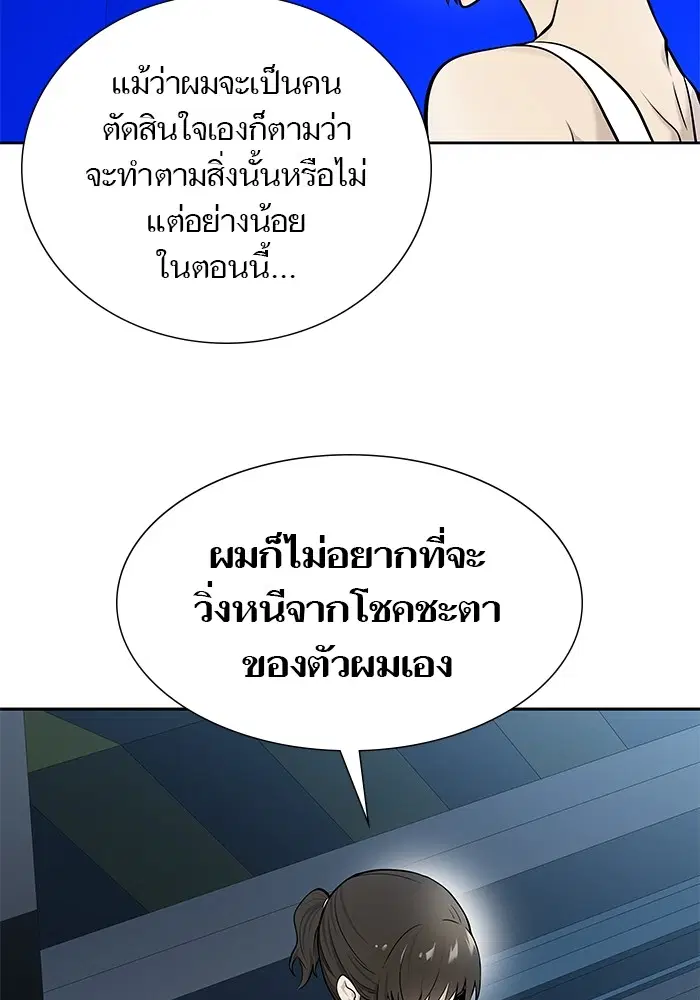Tower of God ตอนที่ 583 หน้า 176