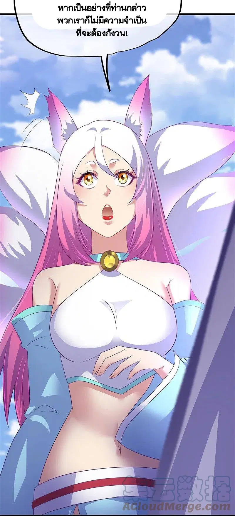 Peerless Battle Spirit ตอนที่ 413 หน้า 50