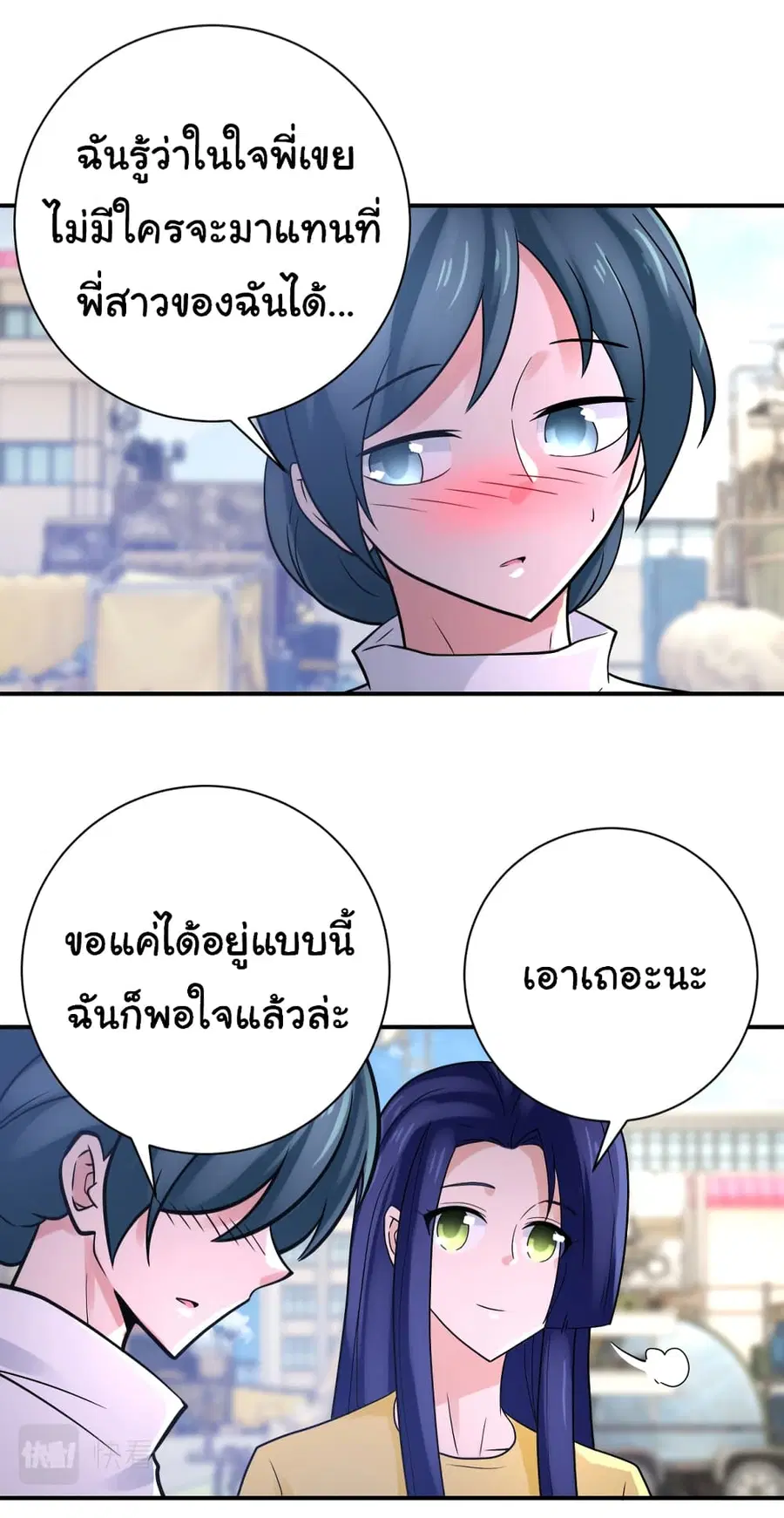 Apocalyptic Super System ตอนที่ 361 หน้า 14