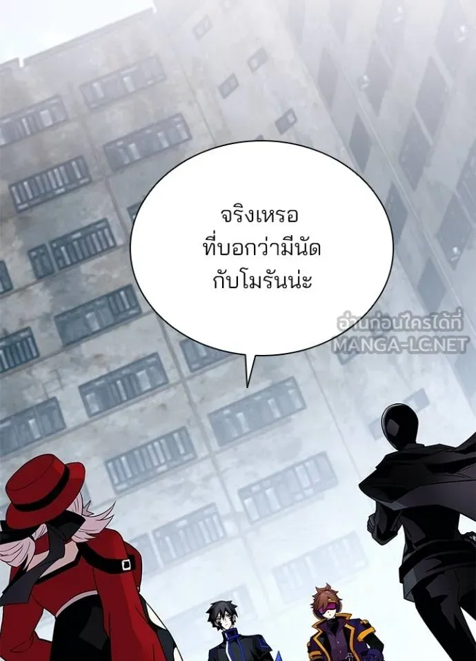 Villain to Kill ตอนที่ 172 หน้า 95
