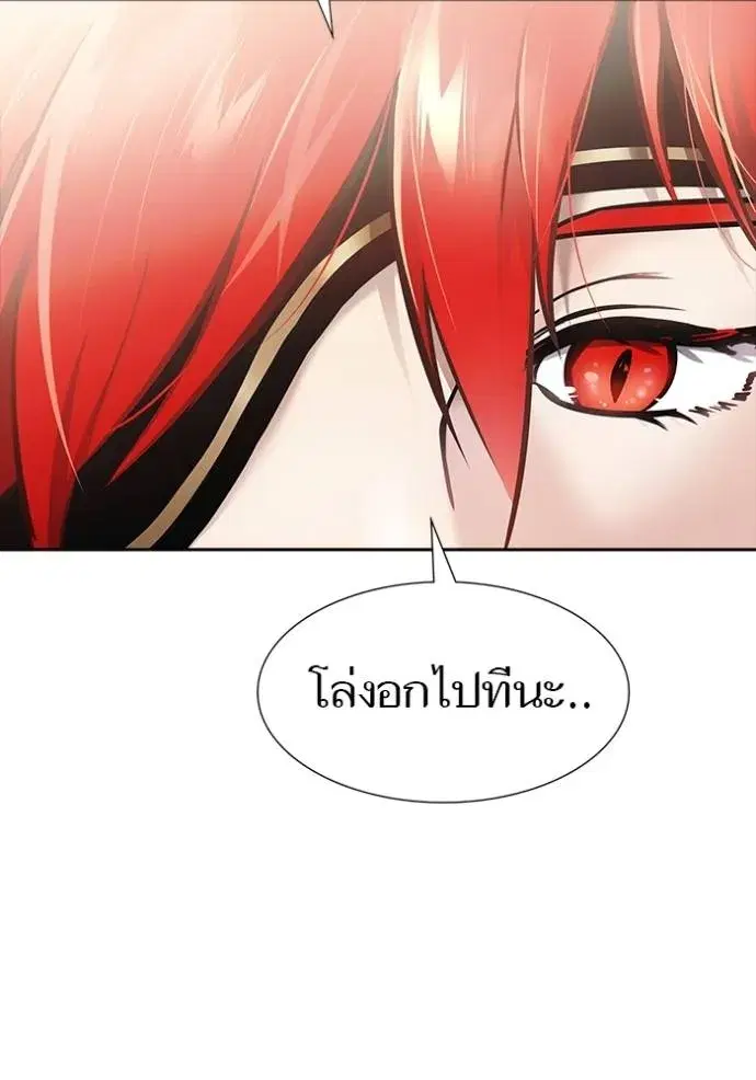 Tower of God ตอนที่ 634 หน้า 259