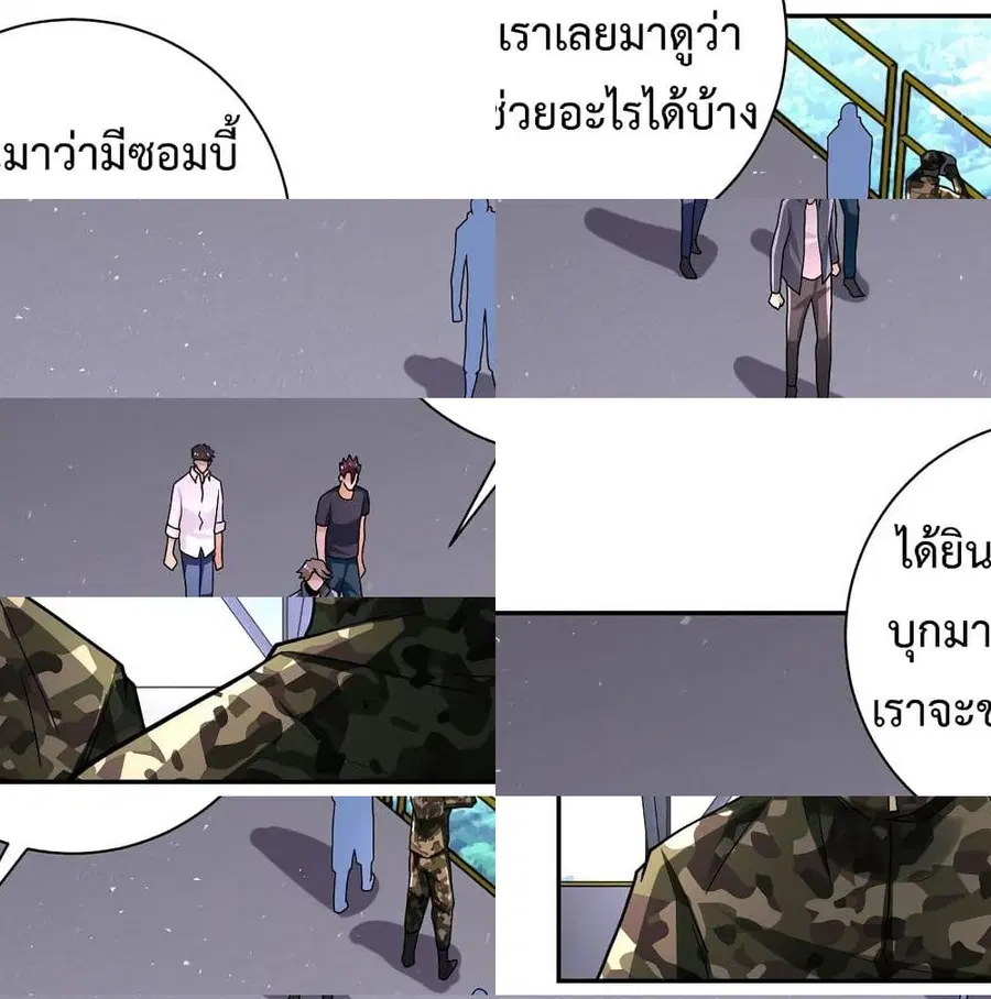 Apocalyptic Super System ตอนที่ 122 หน้า 10