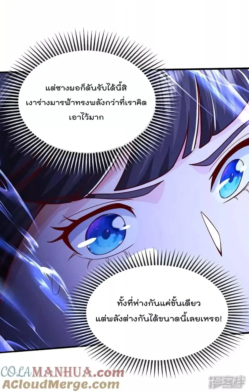 I’m the Great Immortal ตอนที่ 626 หน้า 18