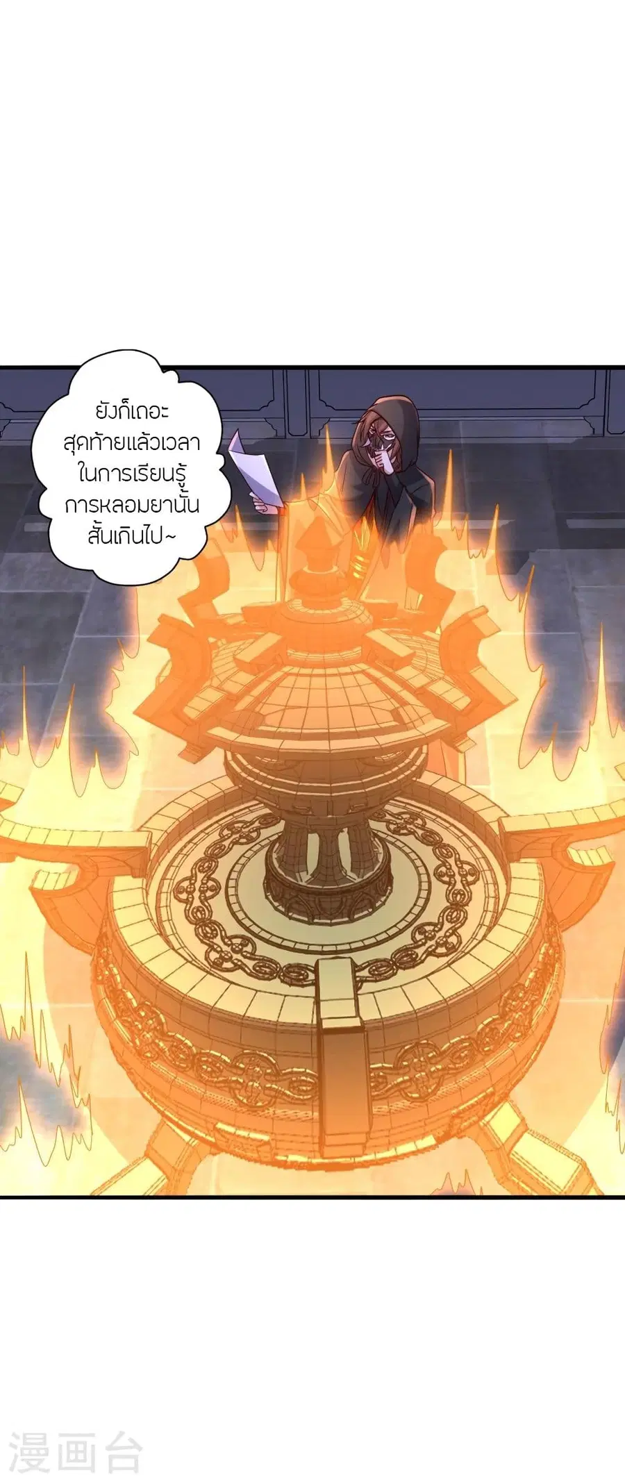 Banished Disciple’s Counterattack ราชาอมตะผู้ถูกขับไล่ ตอนที่ 293 หน้า 6