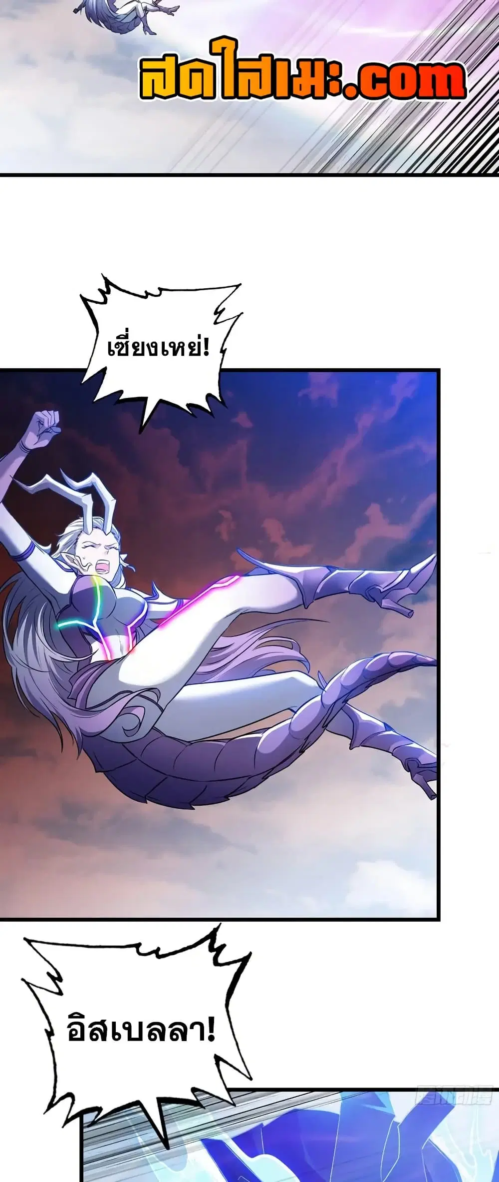 My Wife is a Demon Queen ตอนที่ 453 หน้า 10