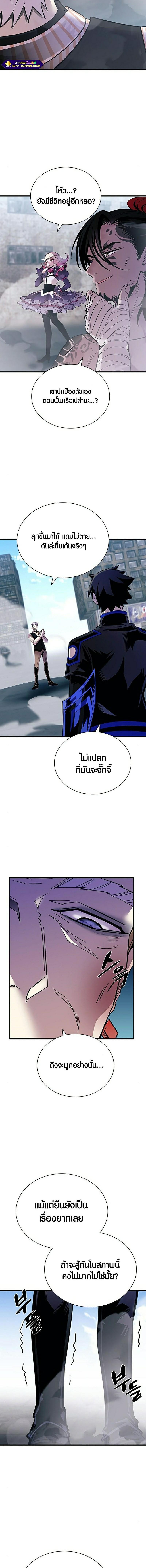 Villain to Kill ตอนที่ 117 หน้า 4