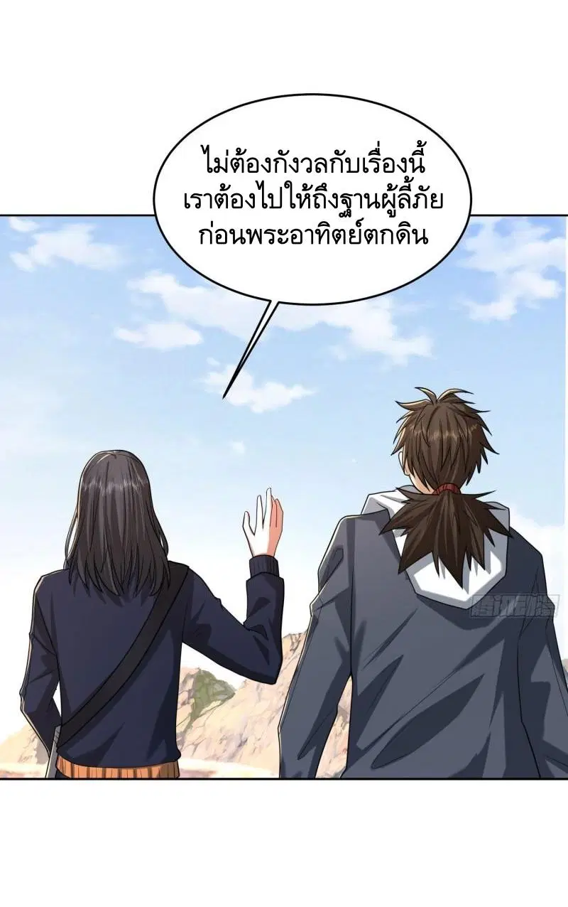 The First Order ตอนที่ 162 หน้า 53