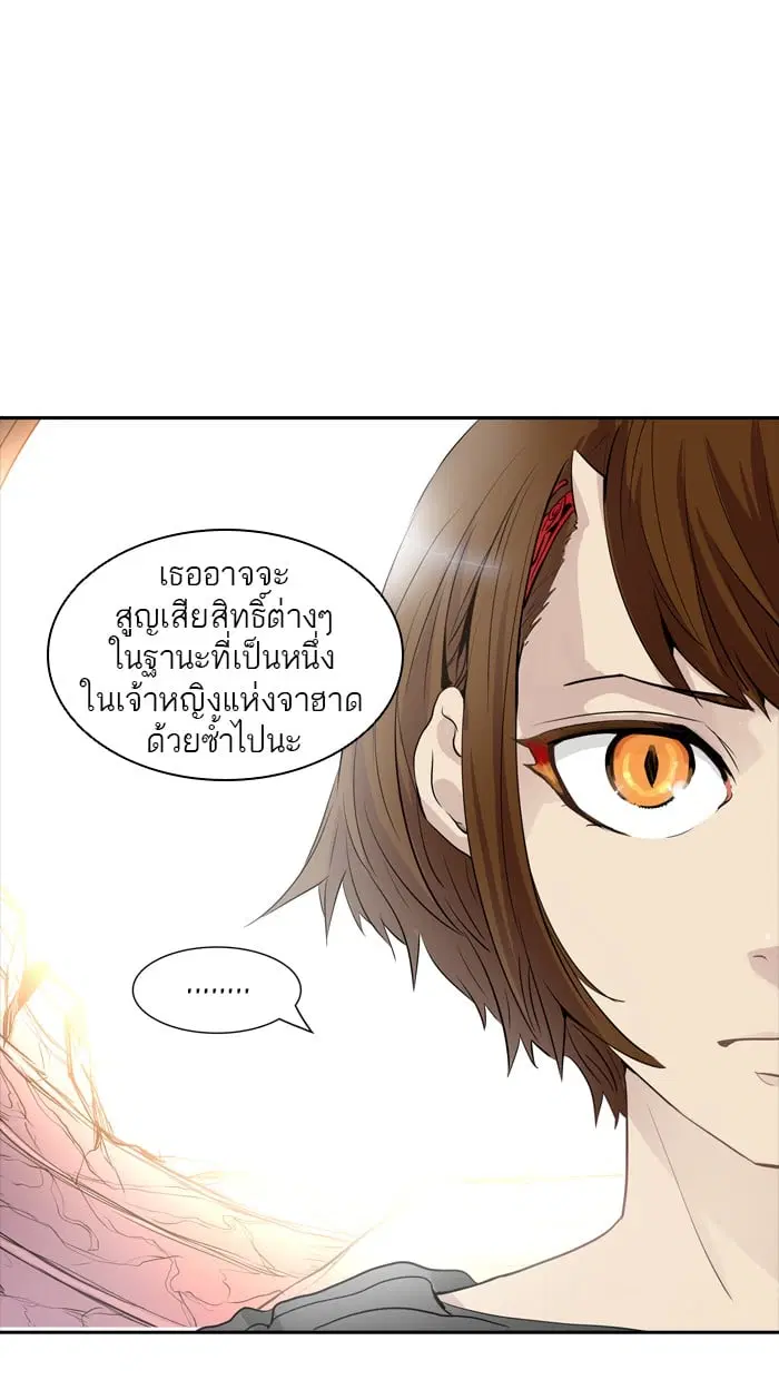 Tower of God ตอนที่ 339 หน้า 43