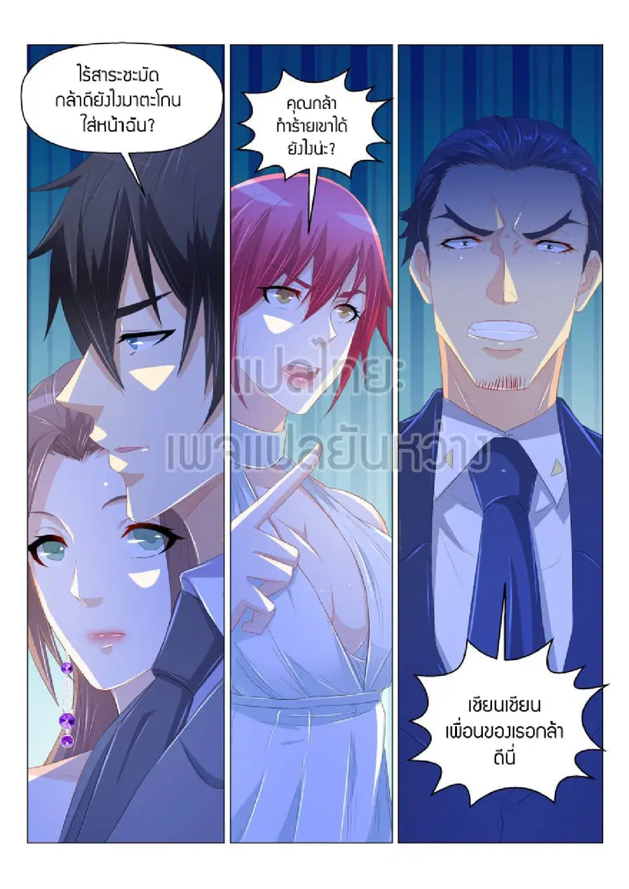 Rebirth Of The Urban Immortal Cultivator ตอนที่ 168 หน้า 10