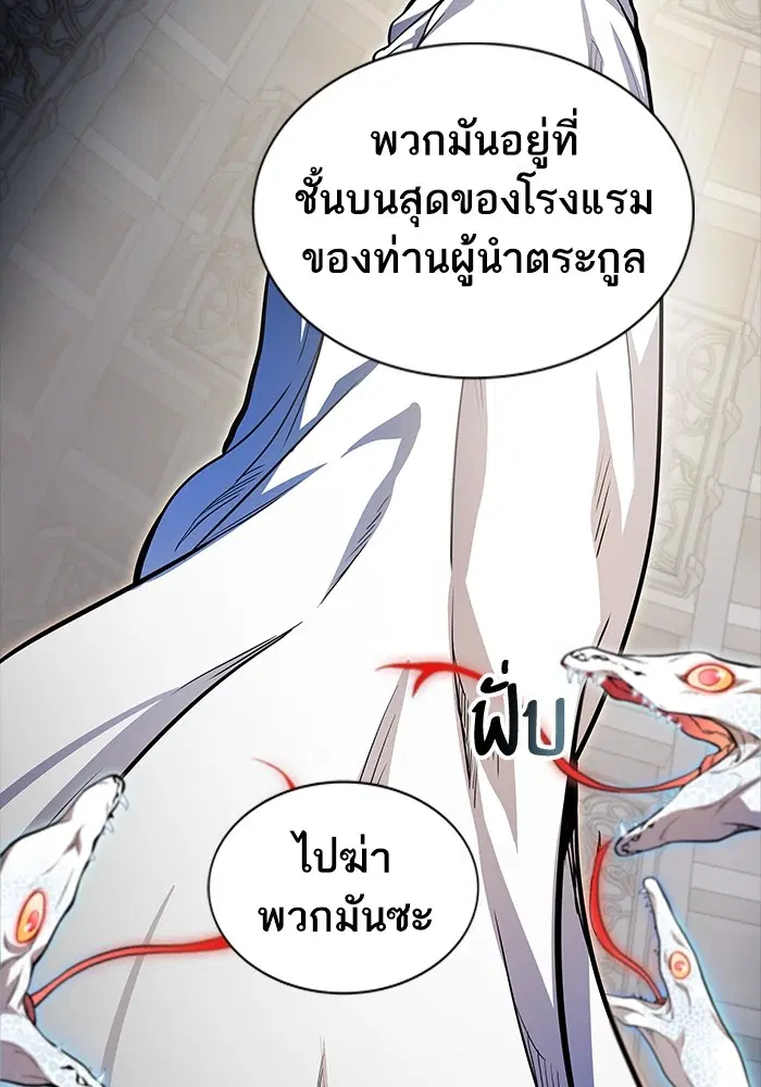 Tower of God ตอนที่ 556 หน้า 157