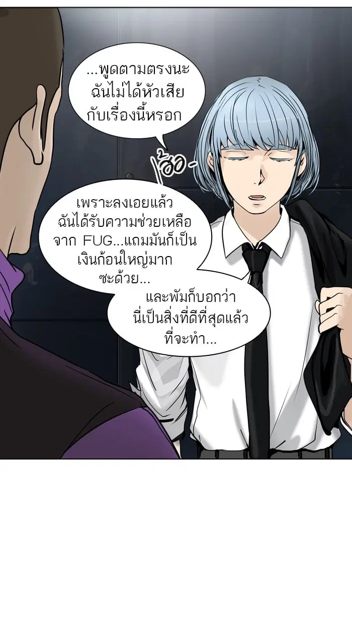 Tower of God ตอนที่ 300 หน้า 73