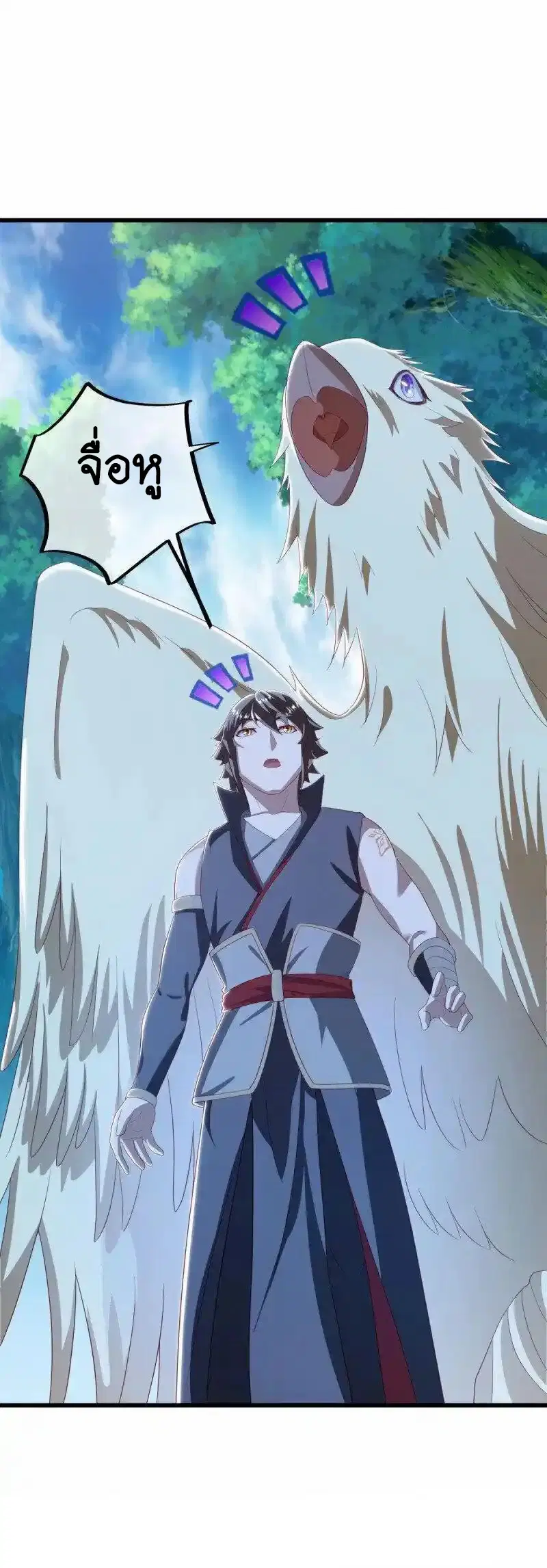 Peerless Battle Spirit ตอนที่ 639 หน้า 56