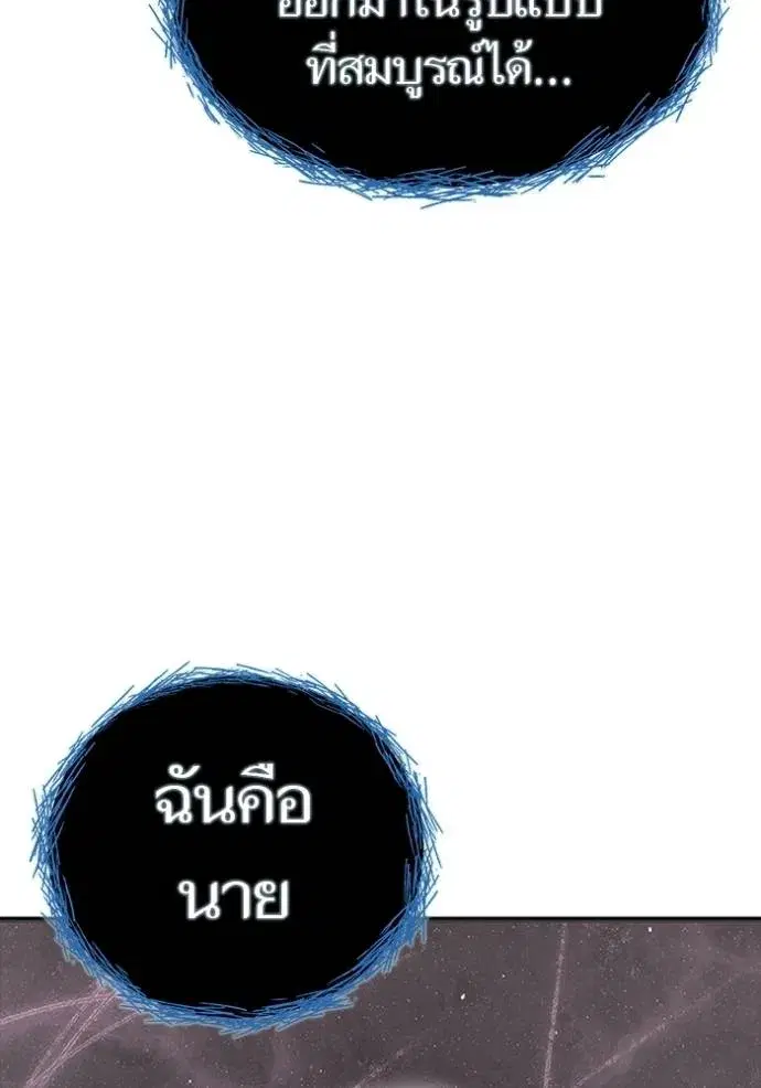 Tower of God ตอนที่ 652 หน้า 107