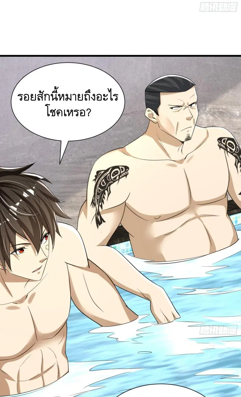 The First Order ตอนที่ 284 หน้า 15