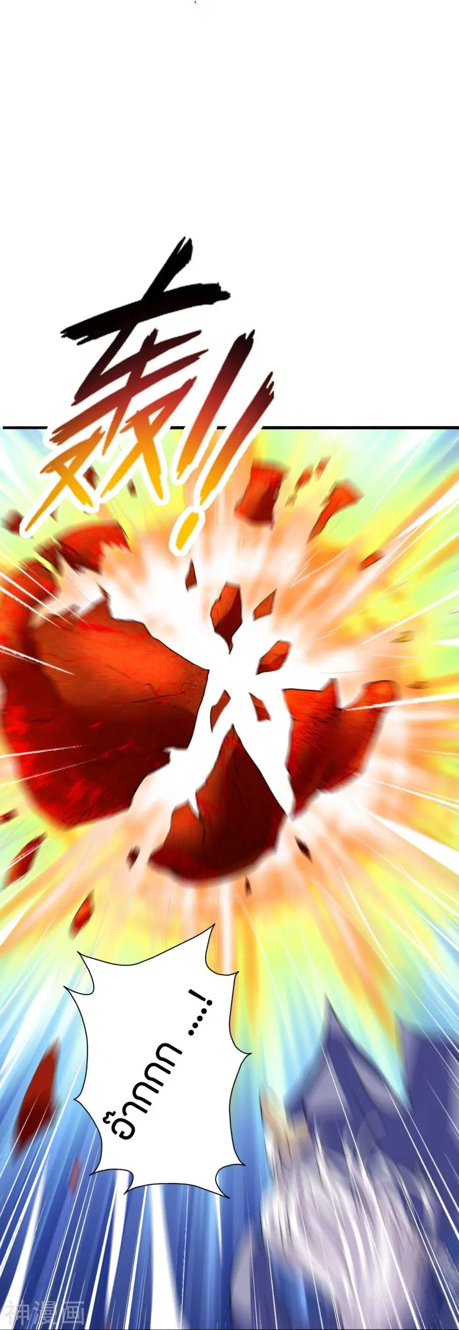 Banished Disciple’s Counterattack ราชาอมตะผู้ถูกขับไล่ ตอนที่ 218 หน้า 31