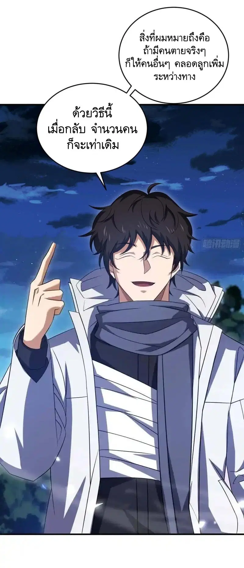 The First Order ตอนที่ 444 หน้า 45