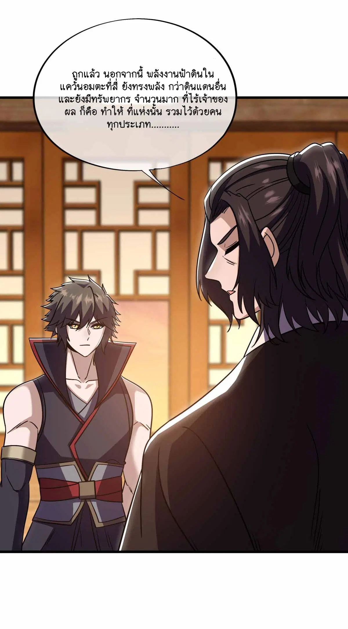 Peerless Battle Spirit ตอนที่ 676 หน้า 33