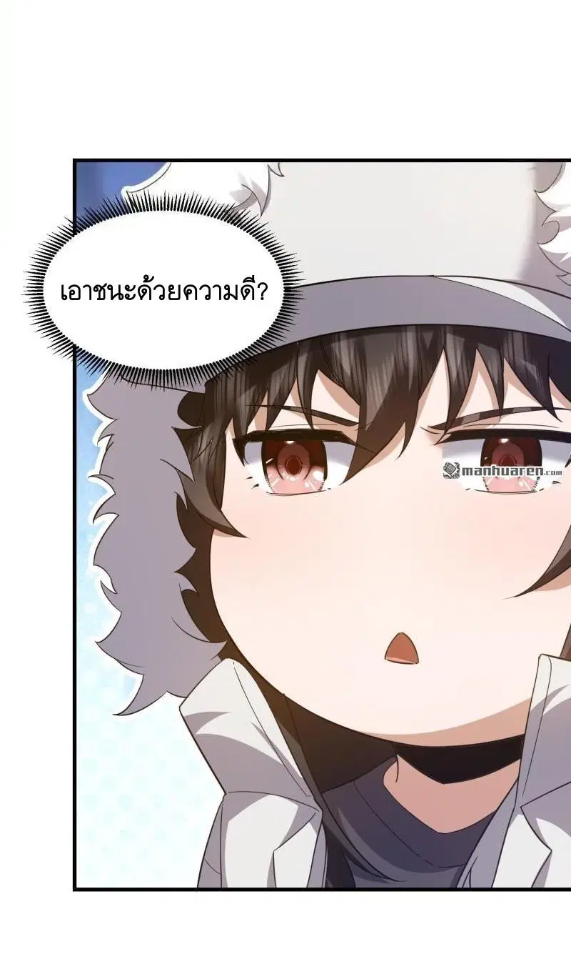 The First Order ตอนที่ 403 หน้า 24