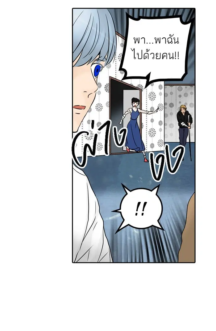 Tower of God ตอนที่ 303 หน้า 50