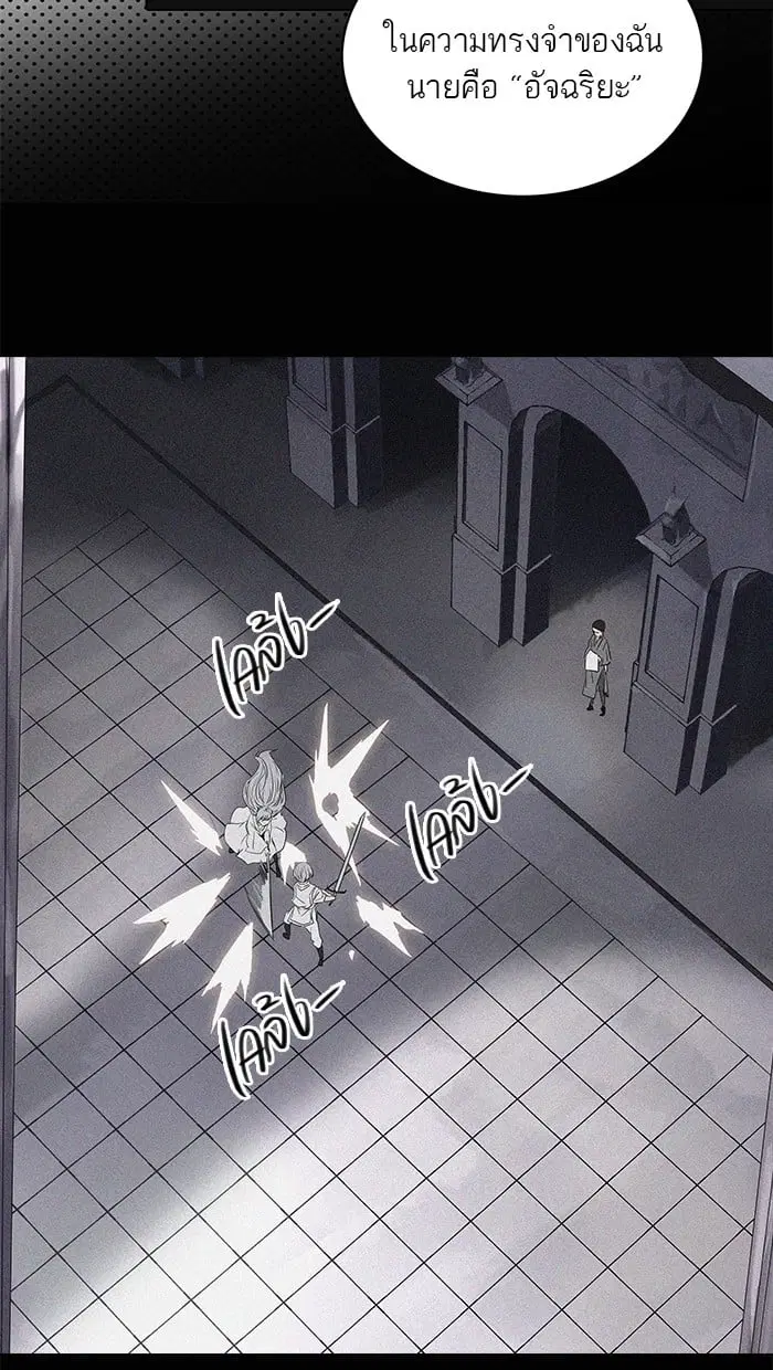 Tower of God ตอนที่ 261 หน้า 15