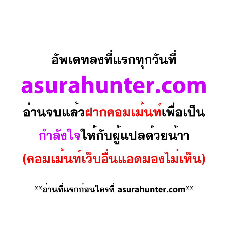 Solo Leveling โซโล่เลเวลลิ่ง ตอนที่ 196 หน้า 14