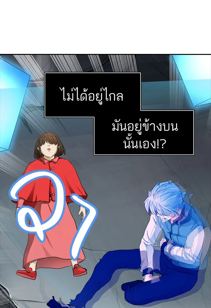 Tower of God ตอนที่ 363 หน้า 42