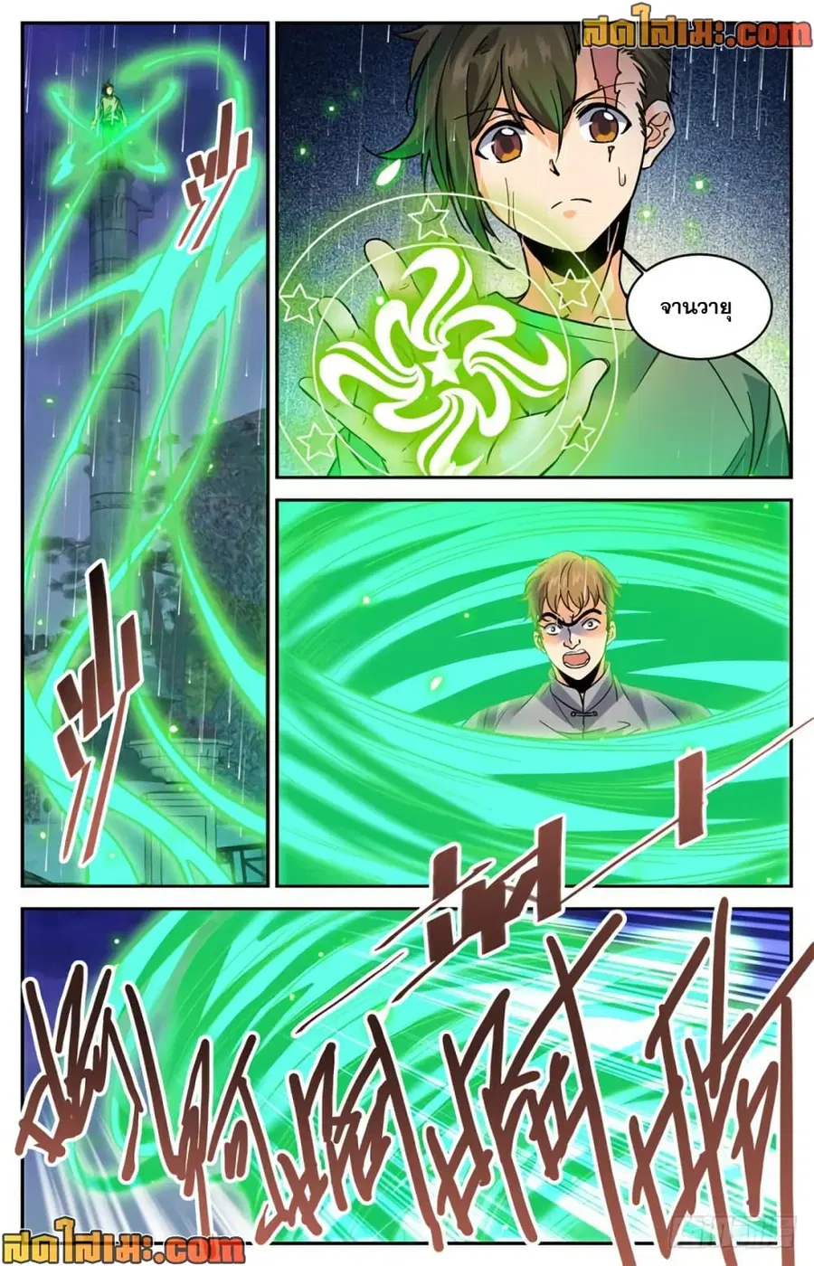 Versatile Mage ตอนที่ 424 หน้า 8