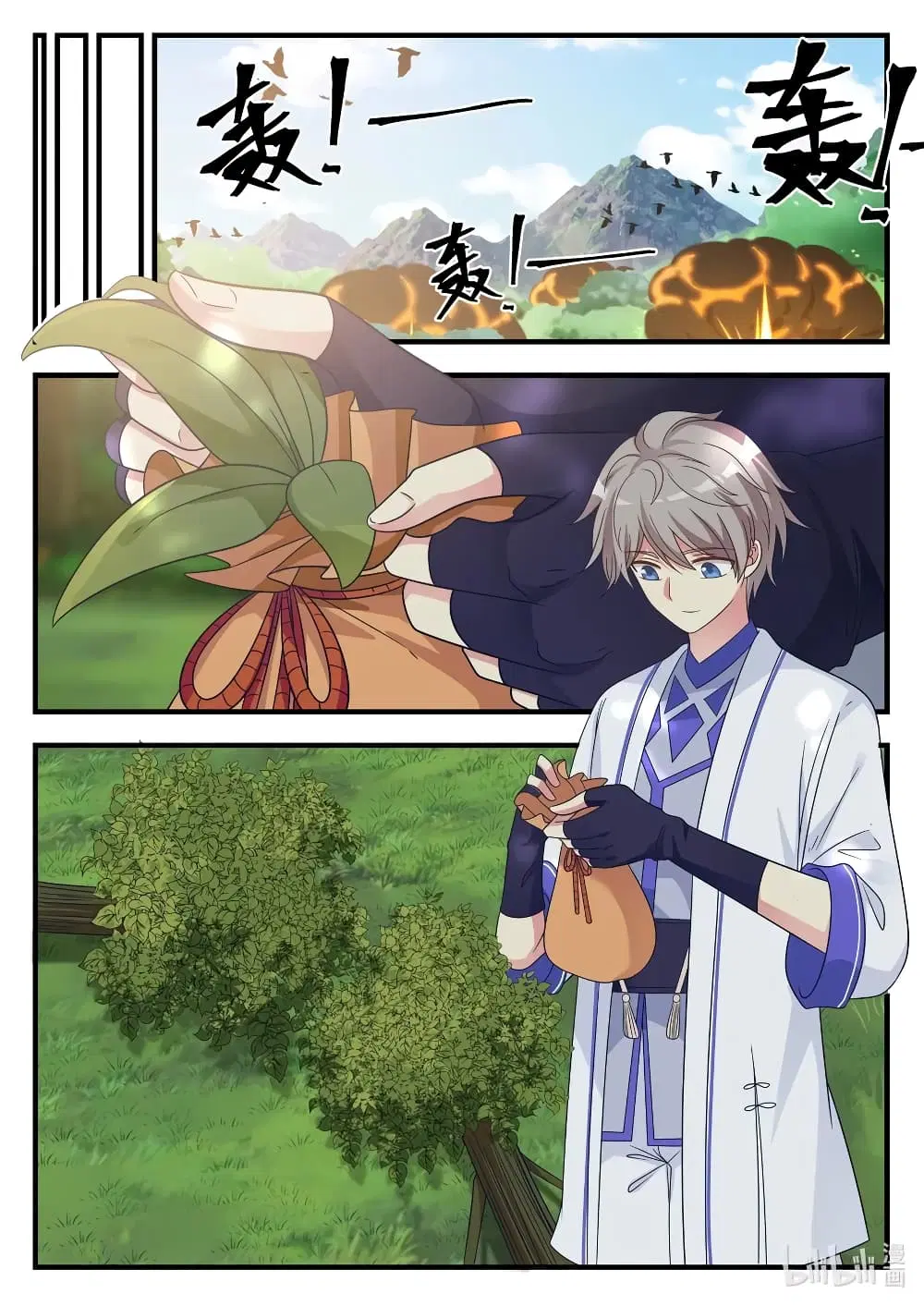 Martial God Asura ตอนที่ 22 หน้า 10