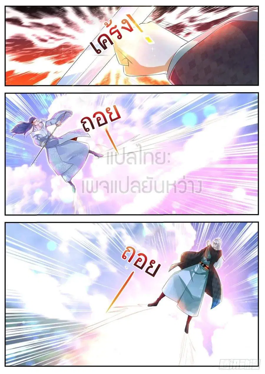 Rebirth Of The Urban Immortal Cultivator ตอนที่ 440 หน้า 12