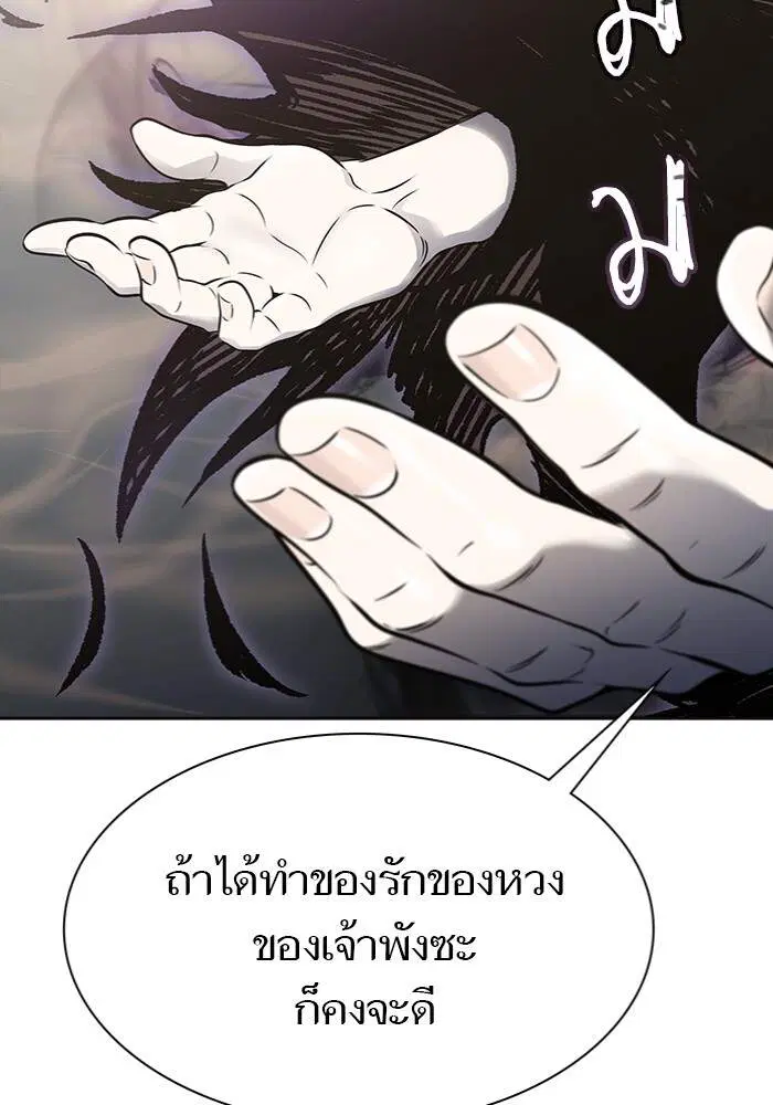 Tower of God ตอนที่ 599 หน้า 60