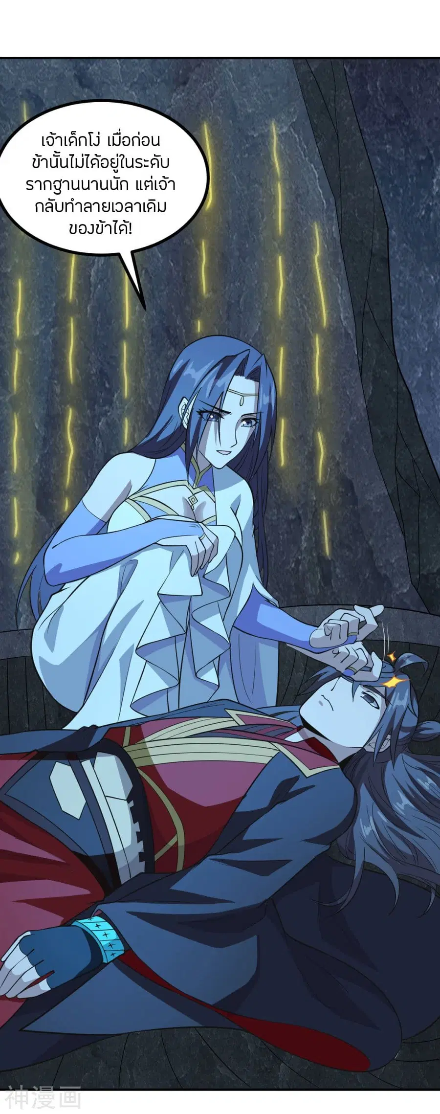 Banished Disciple’s Counterattack ราชาอมตะผู้ถูกขับไล่ ตอนที่ 199 หน้า 23