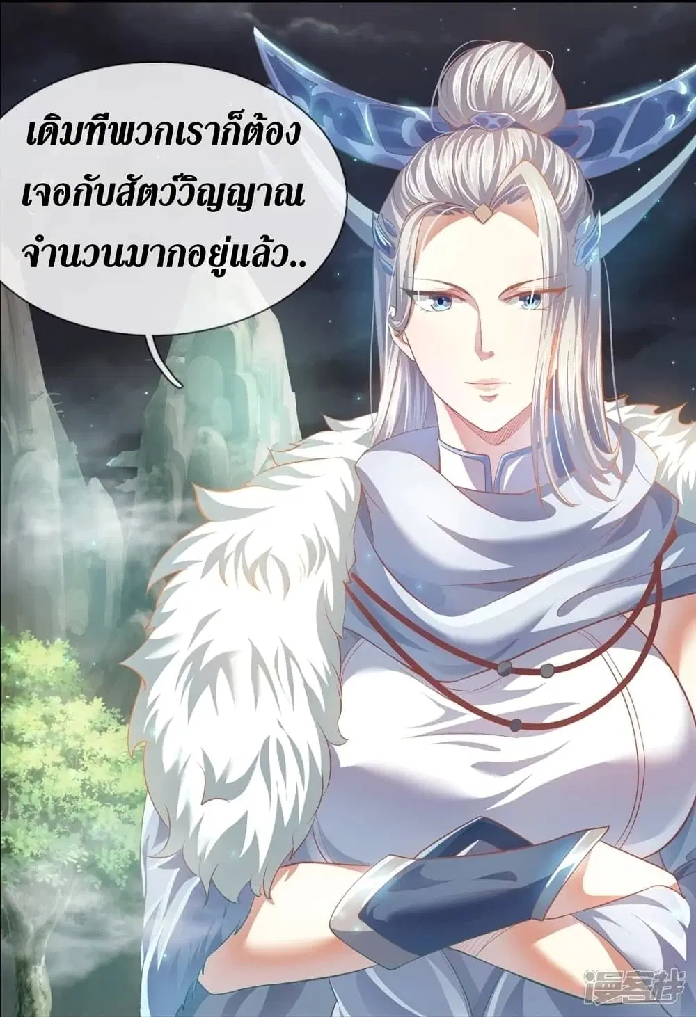 Sky Sword God ตอนที่ 433 หน้า 19