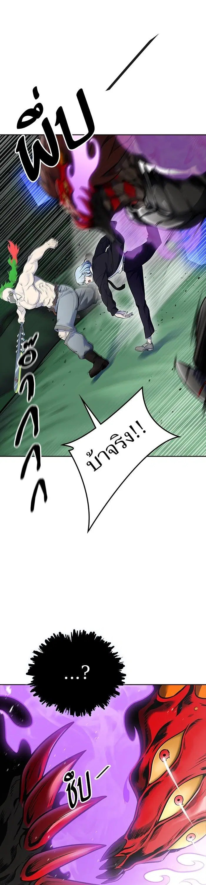 Tower of God ตอนที่ 606 หน้า 40
