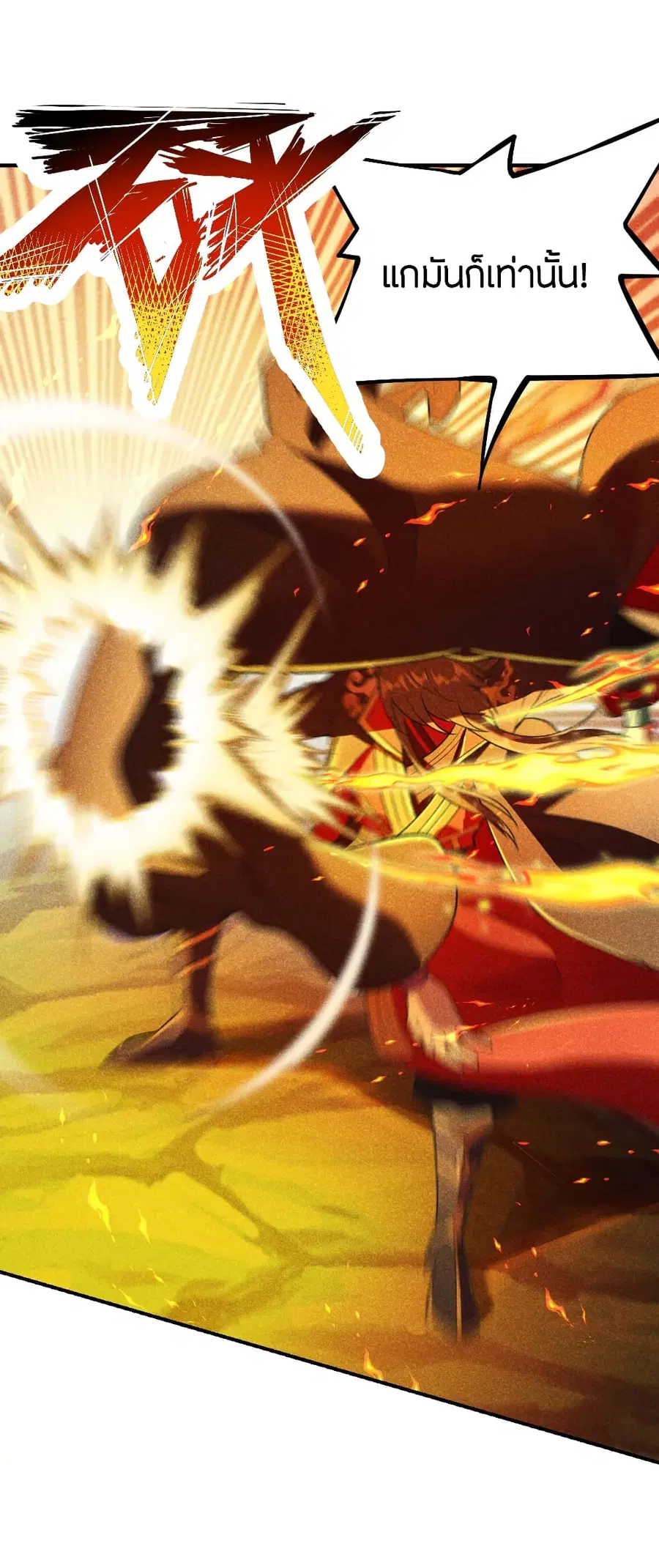 Banished Disciple’s Counterattack ราชาอมตะผู้ถูกขับไล่ ตอนที่ 161 หน้า 8