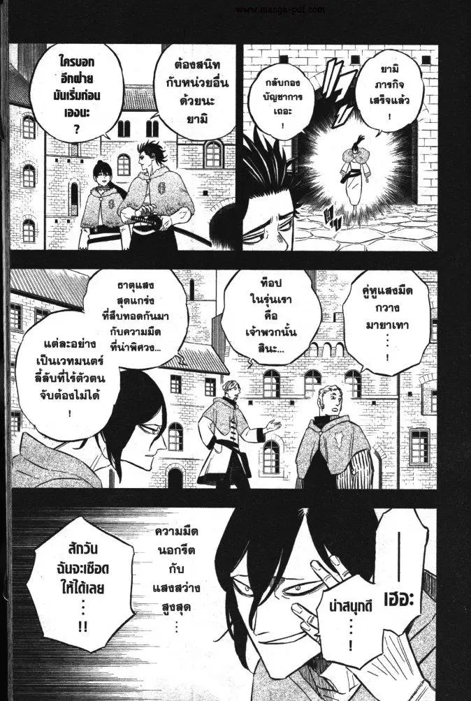 Black Clover ตอนที่ 357 หน้า 5