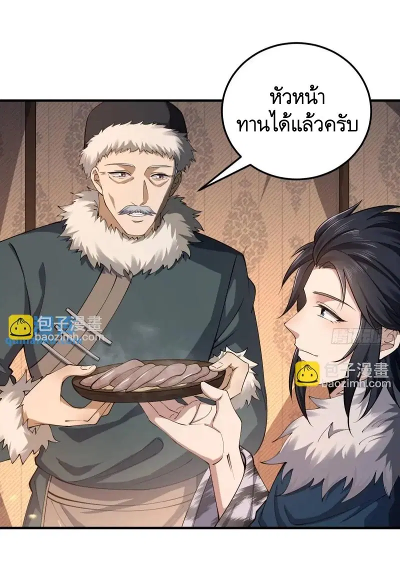 The First Order ตอนที่ 330 หน้า 15
