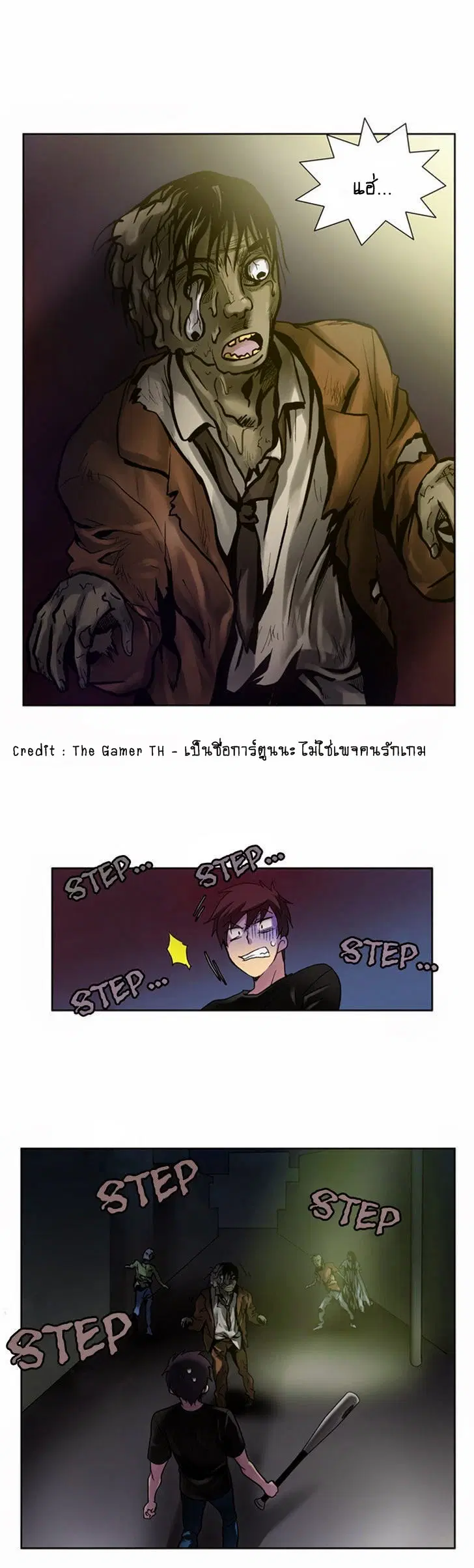 The Gamer ตอนที่ 6 หน้า 12