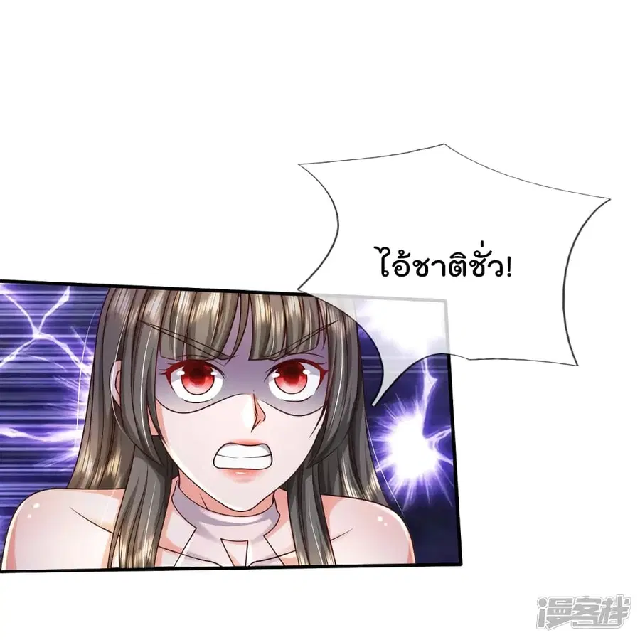 I’m the Great Immortal ตอนที่ 337 หน้า 22