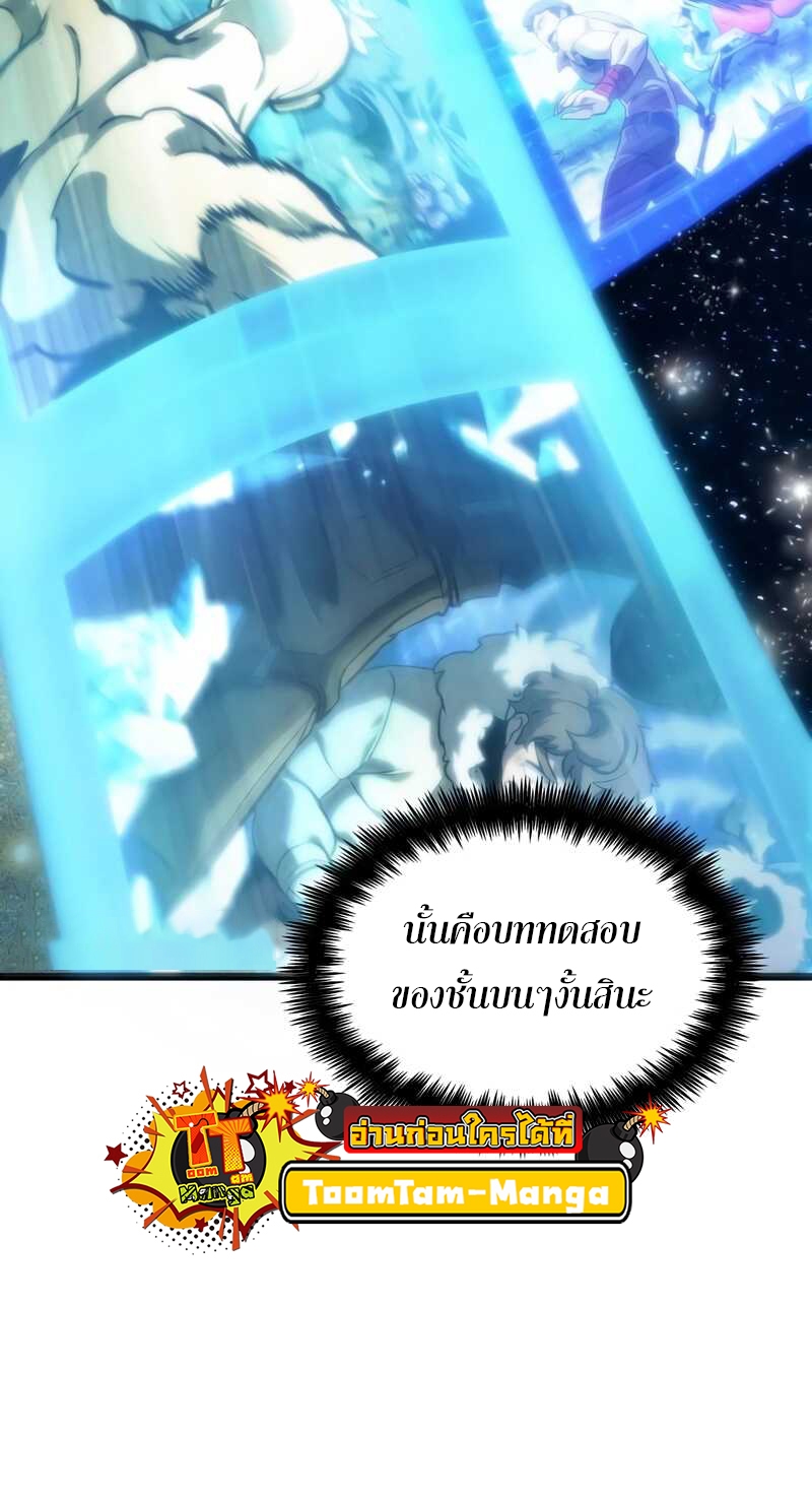 The World After the end โลกหลังการล่มสลาย ตอนที่ 100 หน้า 22